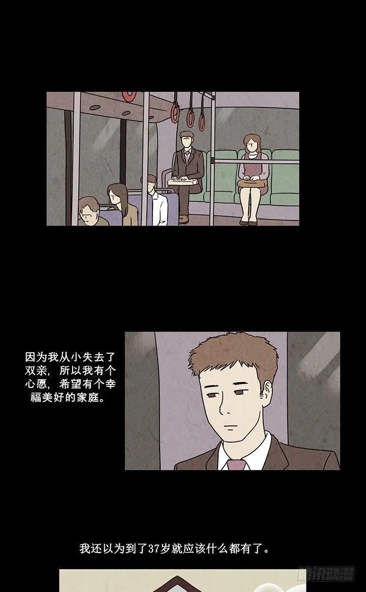 奇奇妙妙漫画,禁闭岛2图