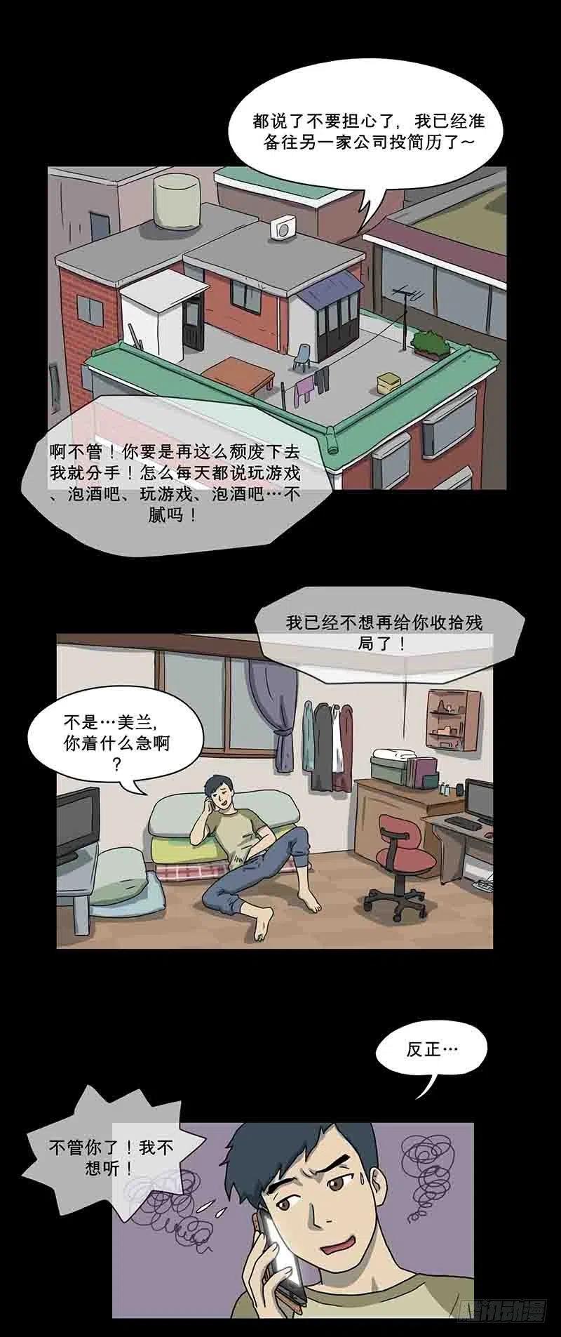 奇奇妙妙动画片全集漫画,游戏迷2图