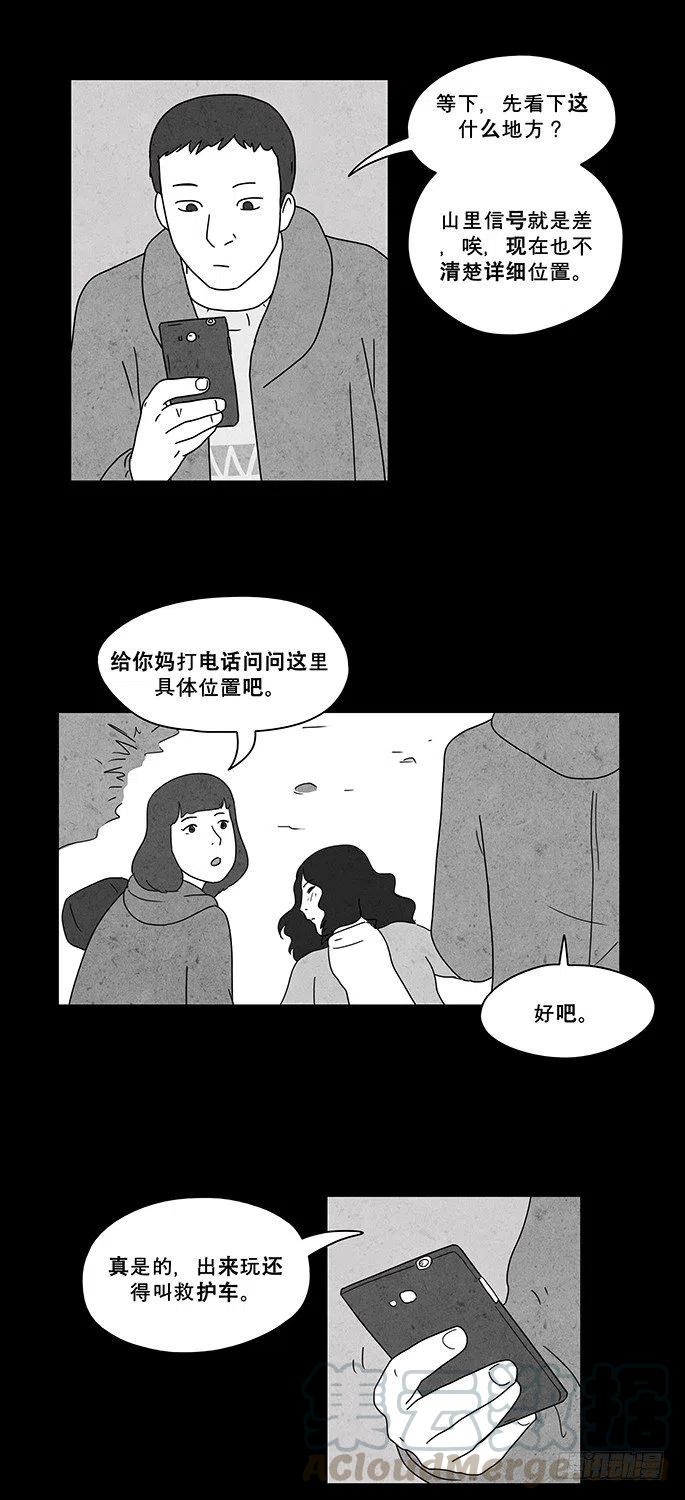 奇奇妙妙漫画,偶遇1图