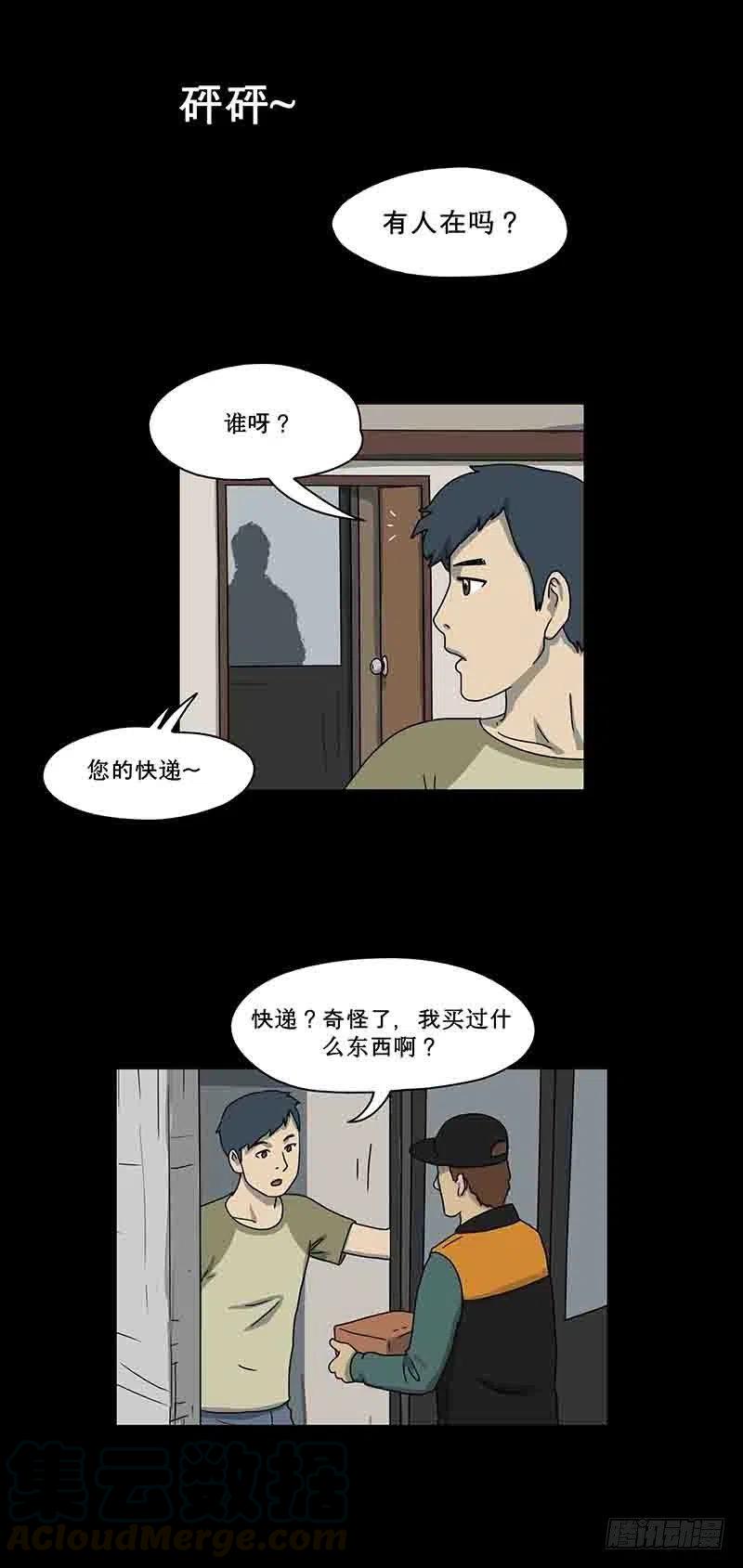 奇奇妙妙漫画,游戏迷1图