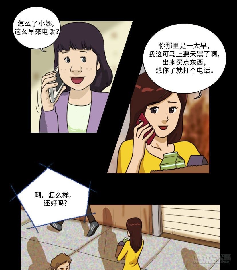 奇奇妙妙韩国电影漫画,美人1图