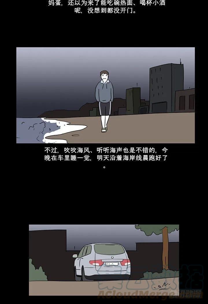 奇奇妙妙动画片全集免费观看的中文版漫画,夜路1图