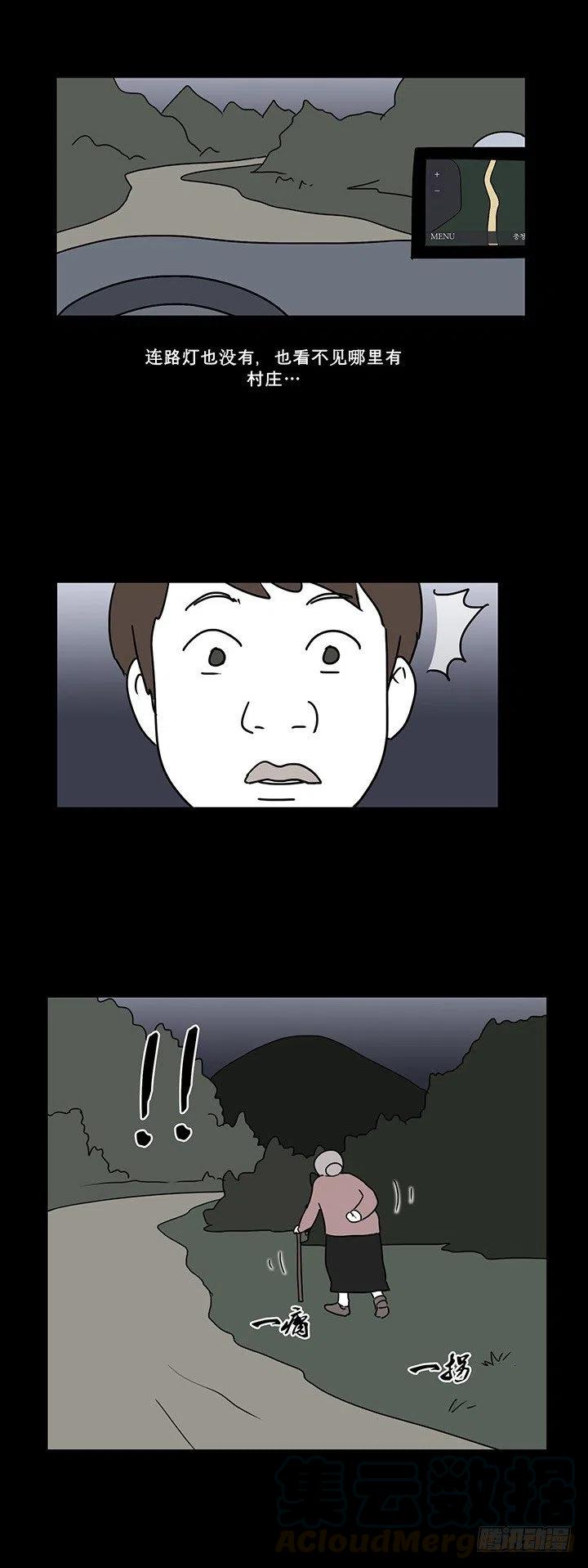 奇奇妙妙汉字漫画,夜路1图