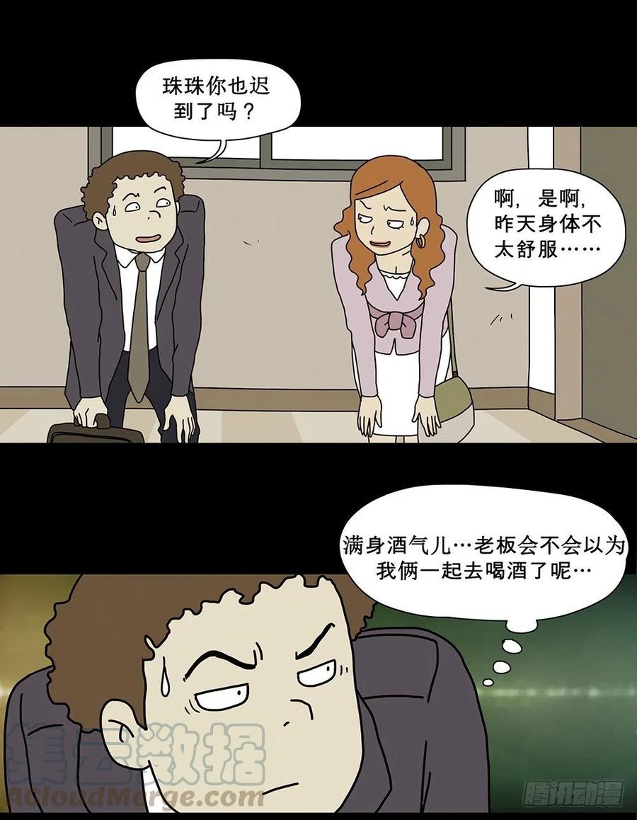 奇奇妙妙变成来为大家看病他们可真好pp视频漫画,梦想成真1图