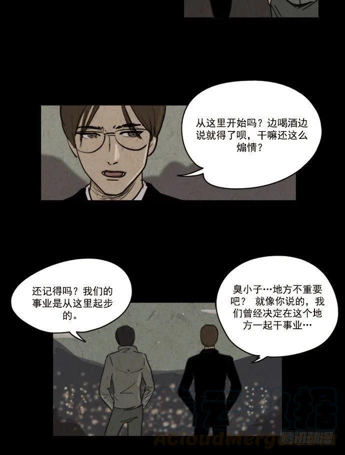 奇奇妙妙宝宝巴士漫画,我杀了我自己1图