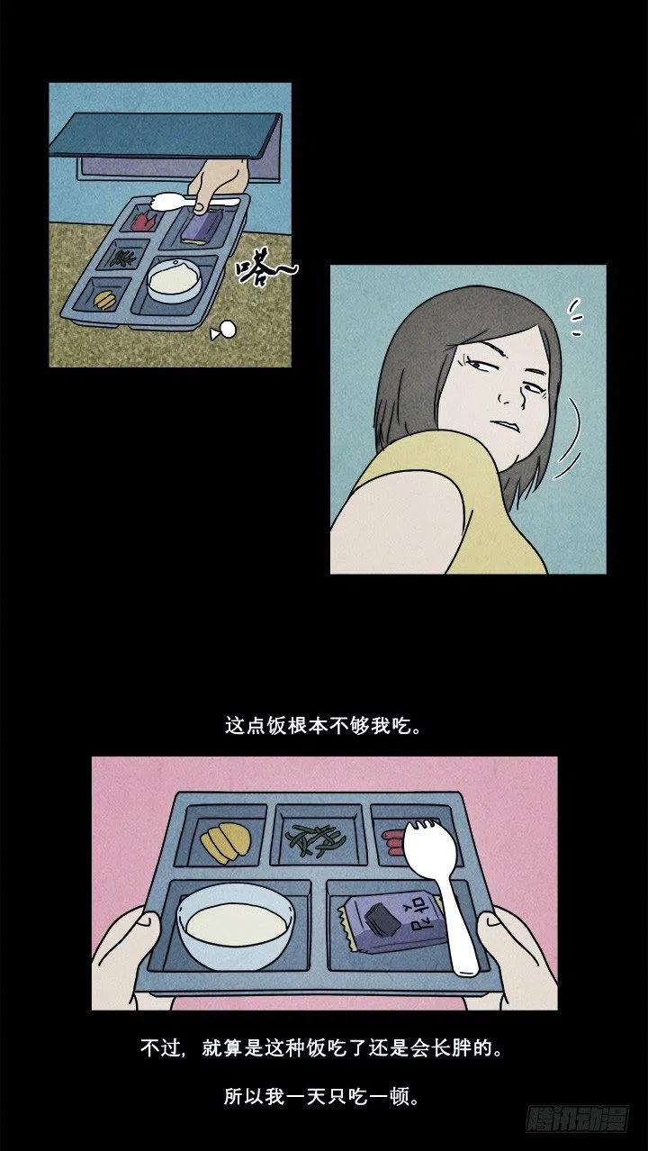 奇奇妙妙玩游戏漫画,特殊的女人2图