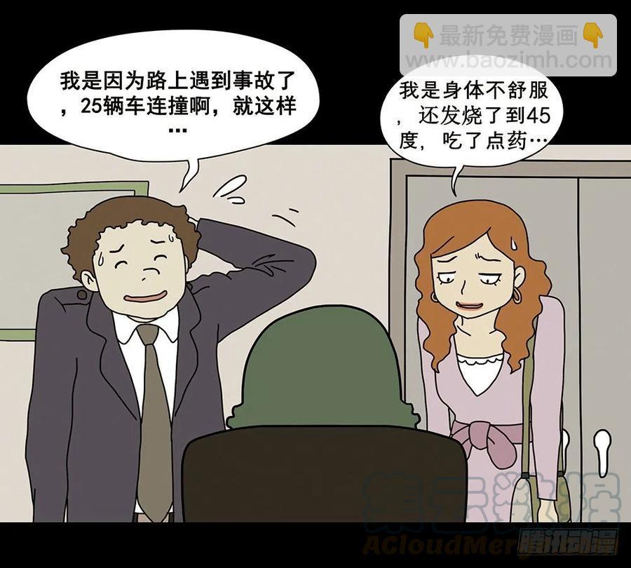 奇奇妙妙变成来为大家看病他们可真好pp视频漫画,梦想成真1图