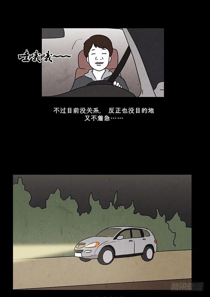 奇奇妙妙救援队动画片全集漫画,夜路2图