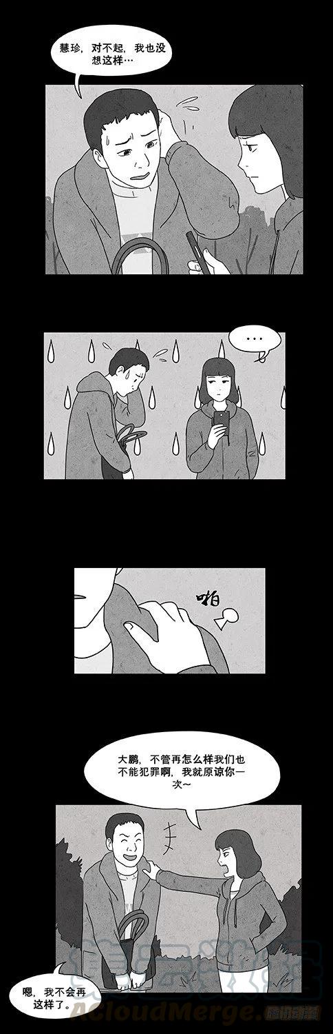 奇奇妙妙漫画,偶遇1图