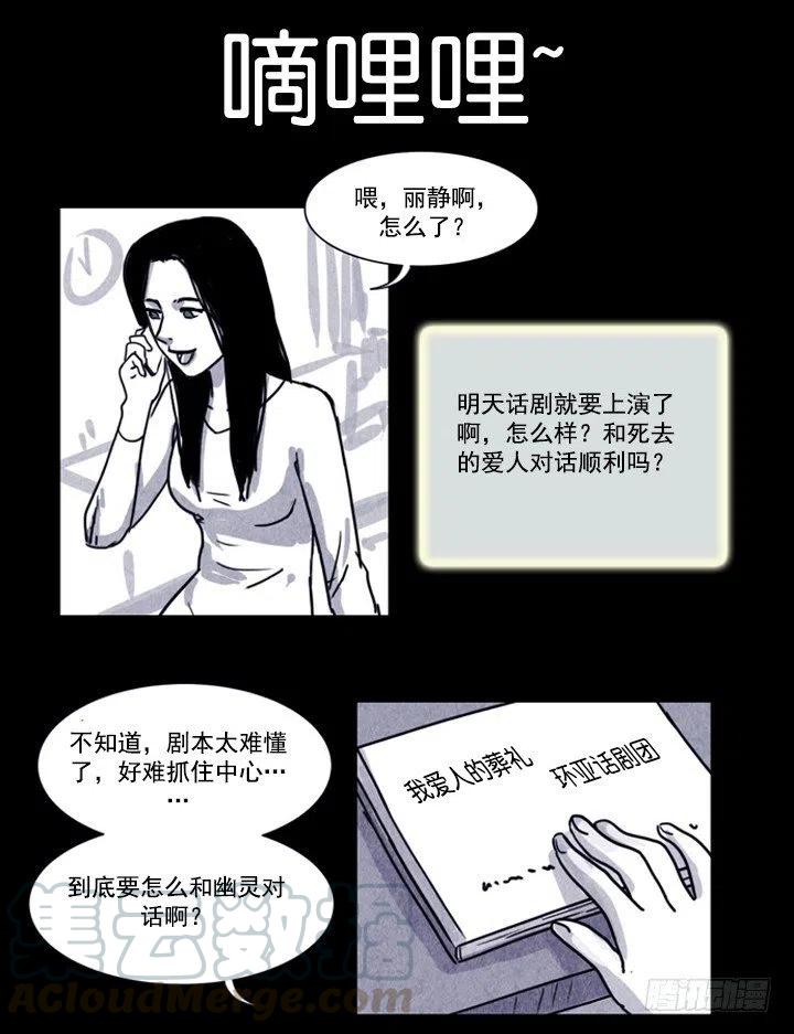 奇奇妙妙汉字漫画,对面楼的姑娘1图