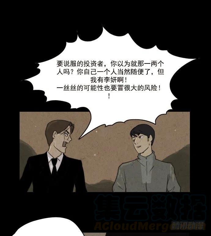 奇奇妙妙救援队动画片全集漫画,我杀了我自己1图