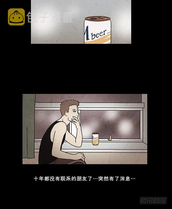 奇奇妙妙汉字漫画,禁闭岛2图