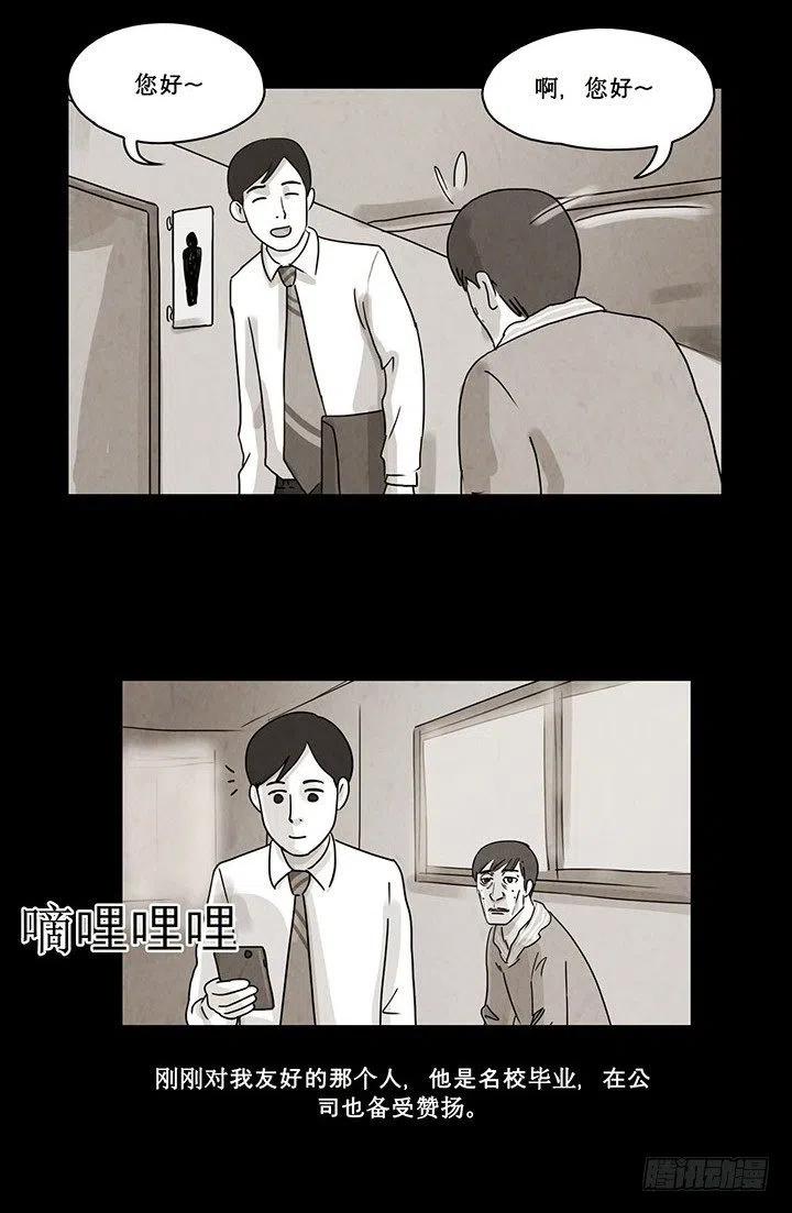 奇奇妙妙玩具屋漫画,租借幸福2图