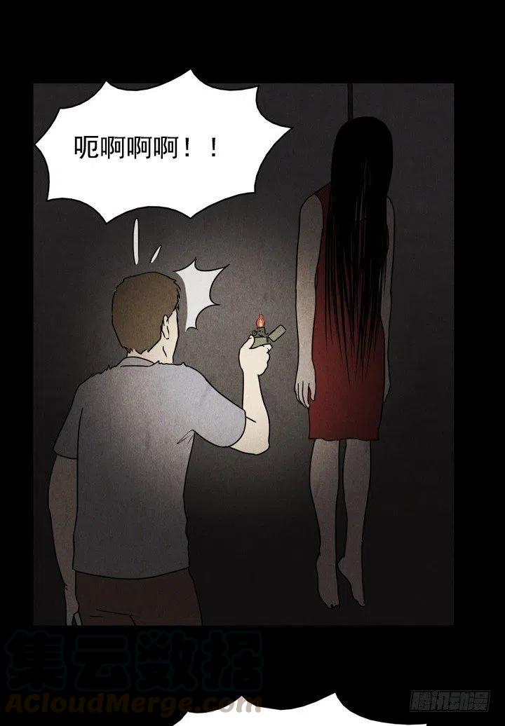 奇奇妙妙玩具屋漫画,凶宅1图