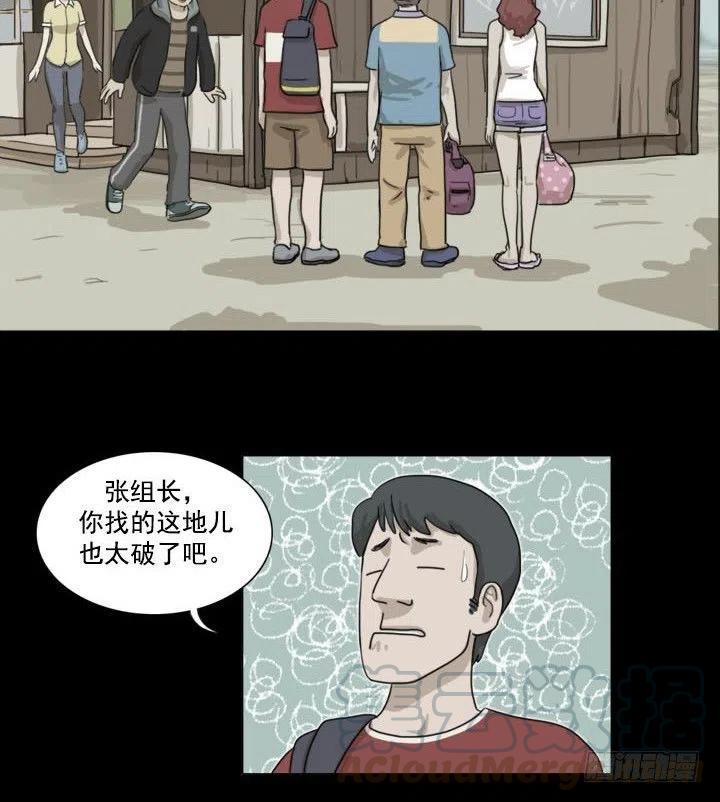 奇奇妙妙动画片免费观看中文版漫画,那天晚上的闹鬼事件1图