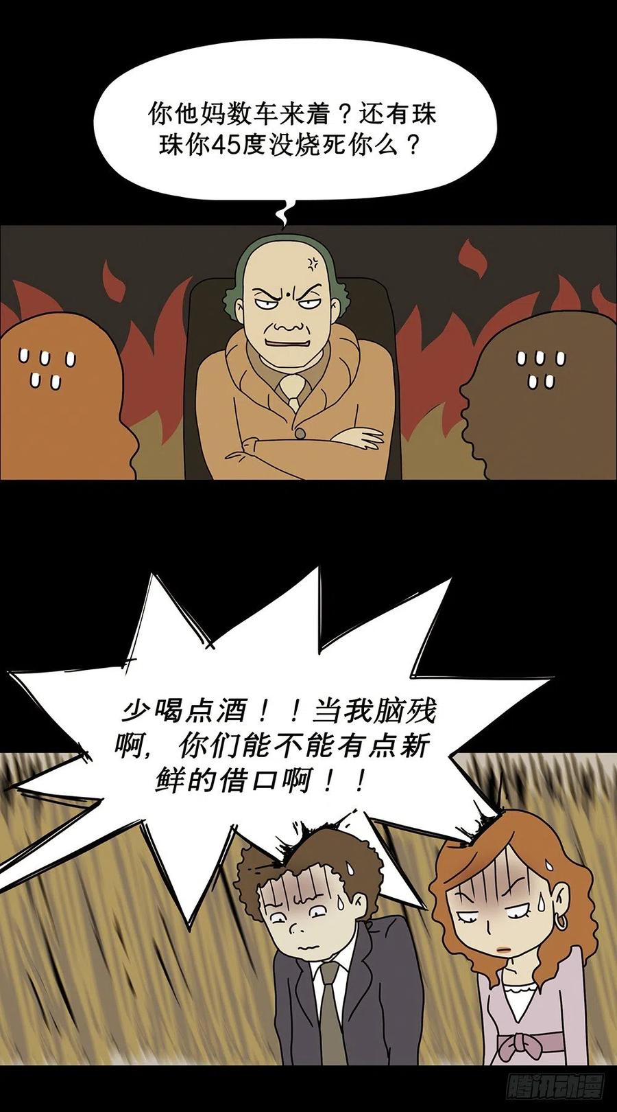 奇奇妙妙变成来为大家看病他们可真好pp视频漫画,梦想成真2图