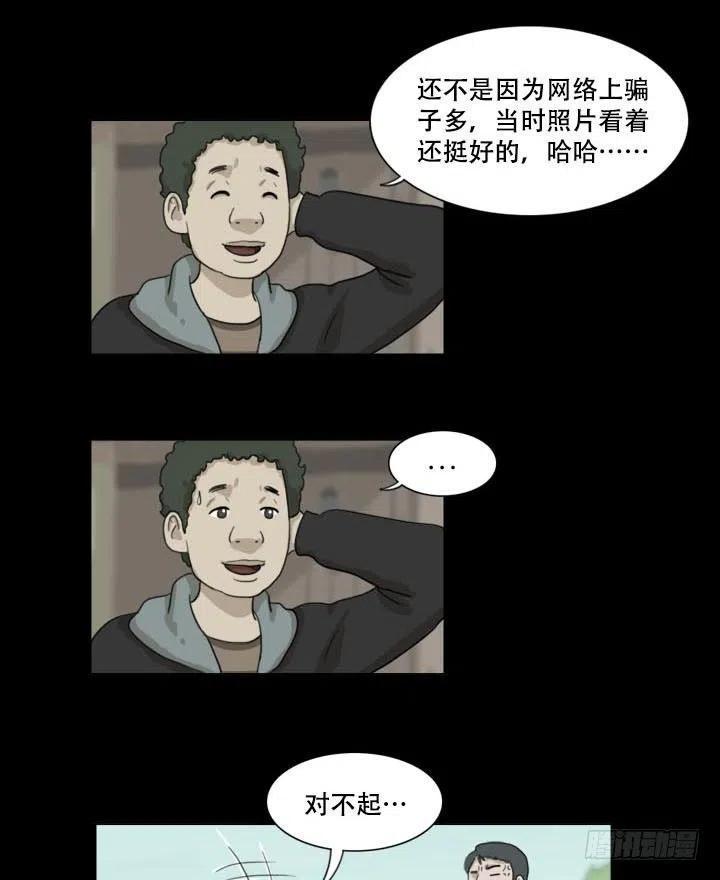 奇奇妙妙动画片免费观看中文版漫画,那天晚上的闹鬼事件2图