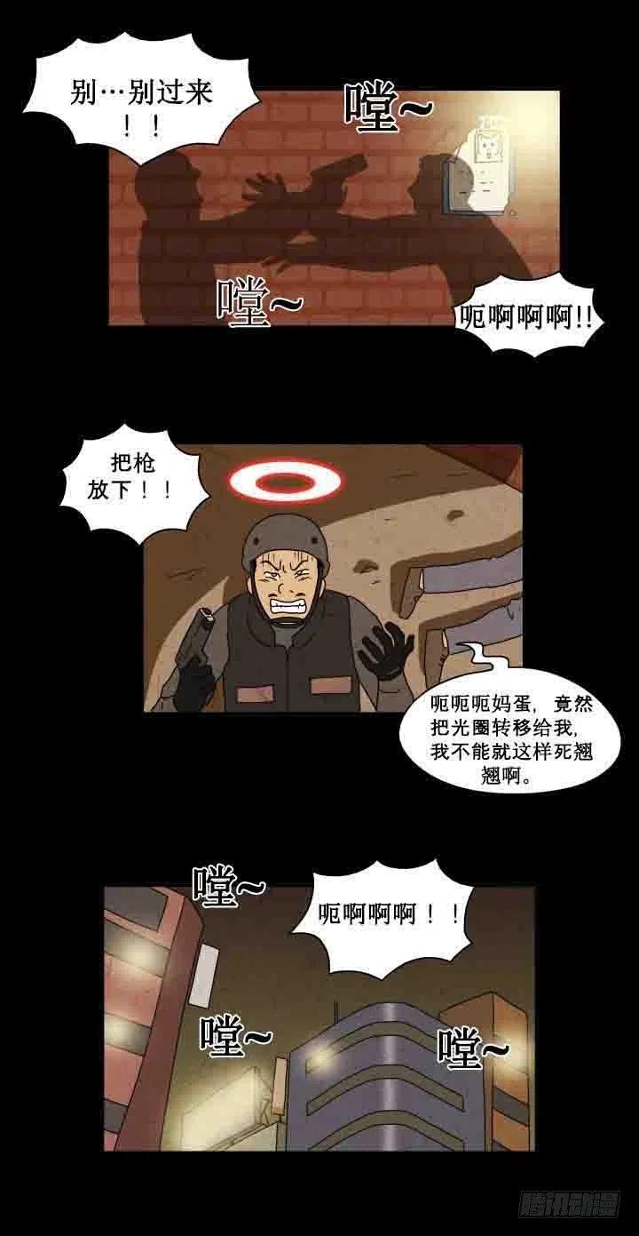 奇奇妙妙漫画,红色光圈2图