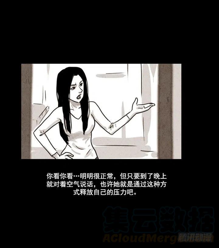 奇奇妙妙宝宝巴士漫画,对面楼的姑娘1图