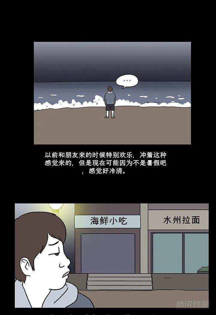 奇奇妙妙救援队动画片全集漫画,夜路2图