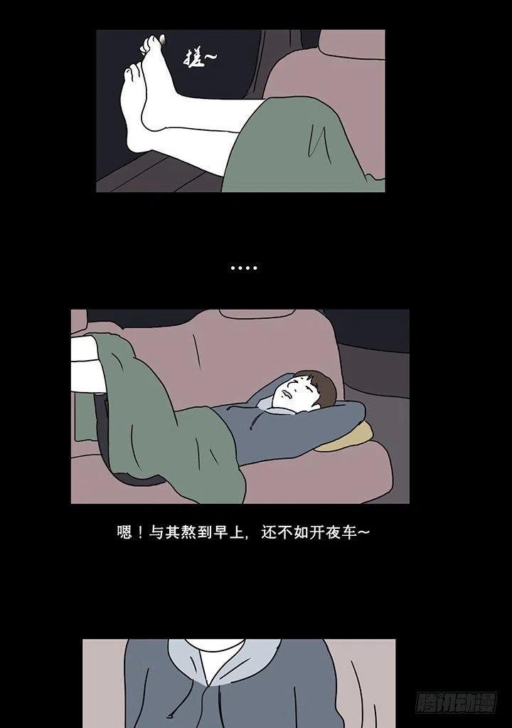 奇奇妙妙动画片全集免费观看的中文版漫画,夜路2图