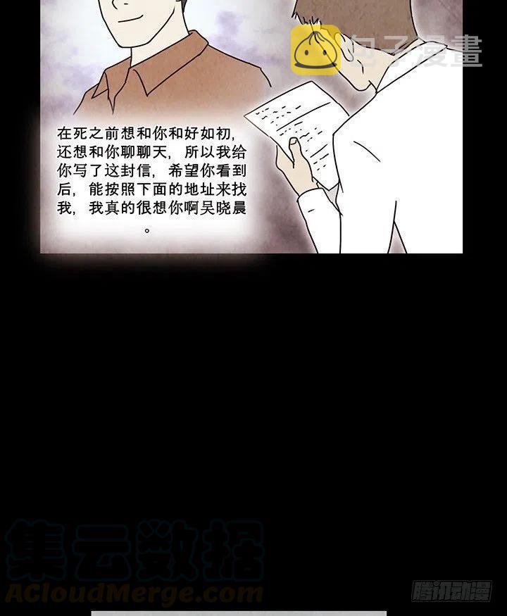 奇奇妙妙汉字漫画,禁闭岛1图