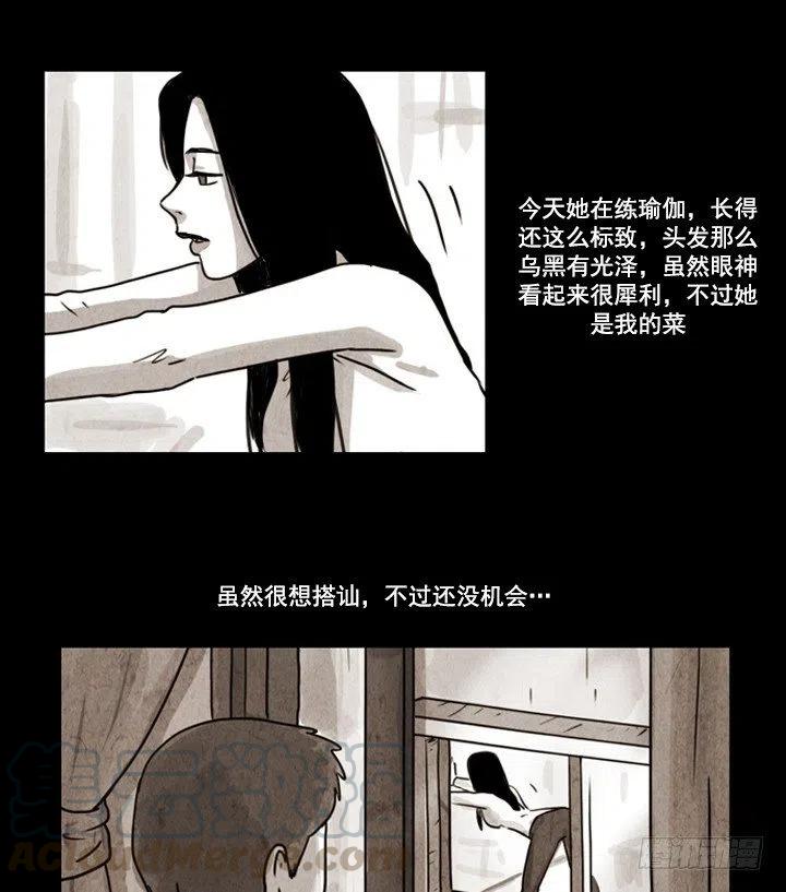 奇奇妙妙宝宝巴士漫画,对面楼的姑娘1图