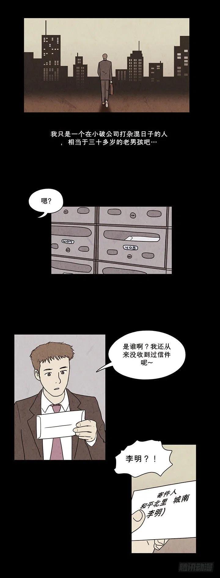 奇奇妙妙宝宝巴士动画片全集免费漫画,禁闭岛2图