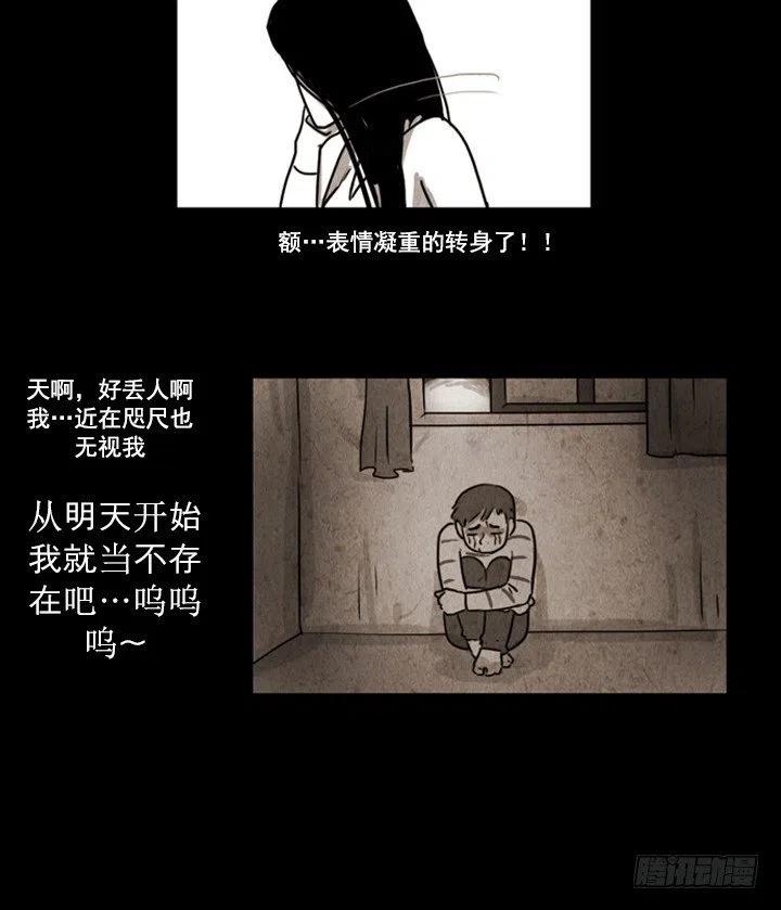 奇奇妙妙韩国电影漫画,对面楼的姑娘2图