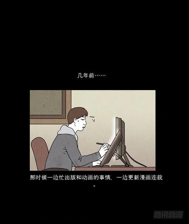 奇奇妙妙献爱心歌曲漫画,夜路2图