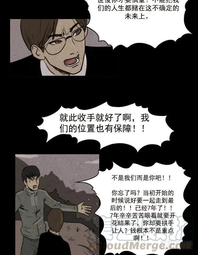 奇奇妙妙宝宝巴士漫画,我杀了我自己1图