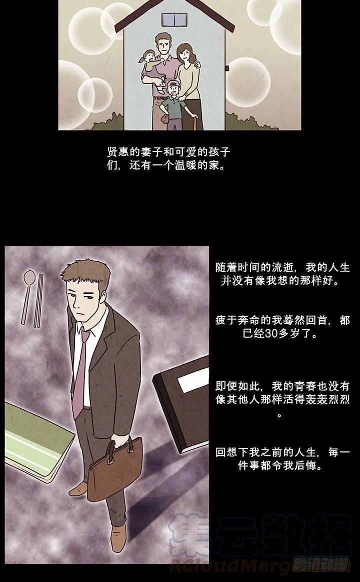 奇奇妙妙宝宝巴士动画片全集免费漫画,禁闭岛1图