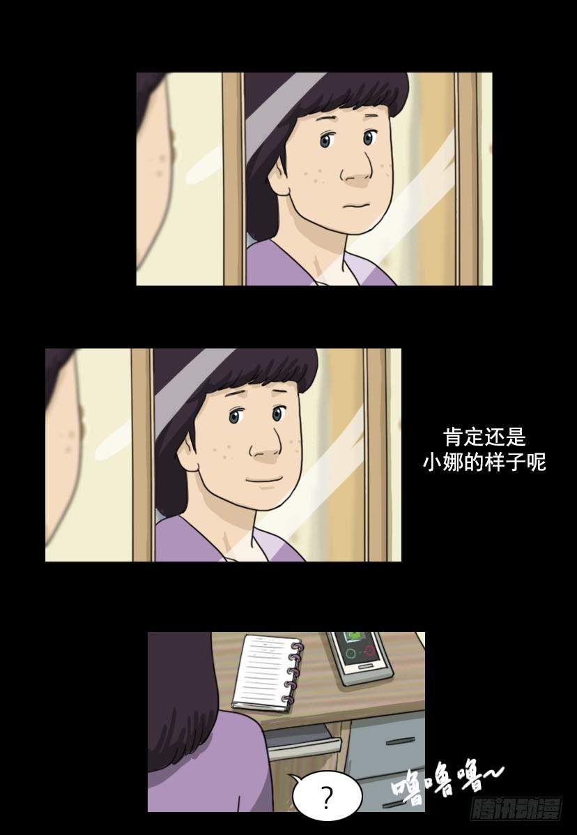 奇奇妙妙救援队全集在线观看漫画,美人2图