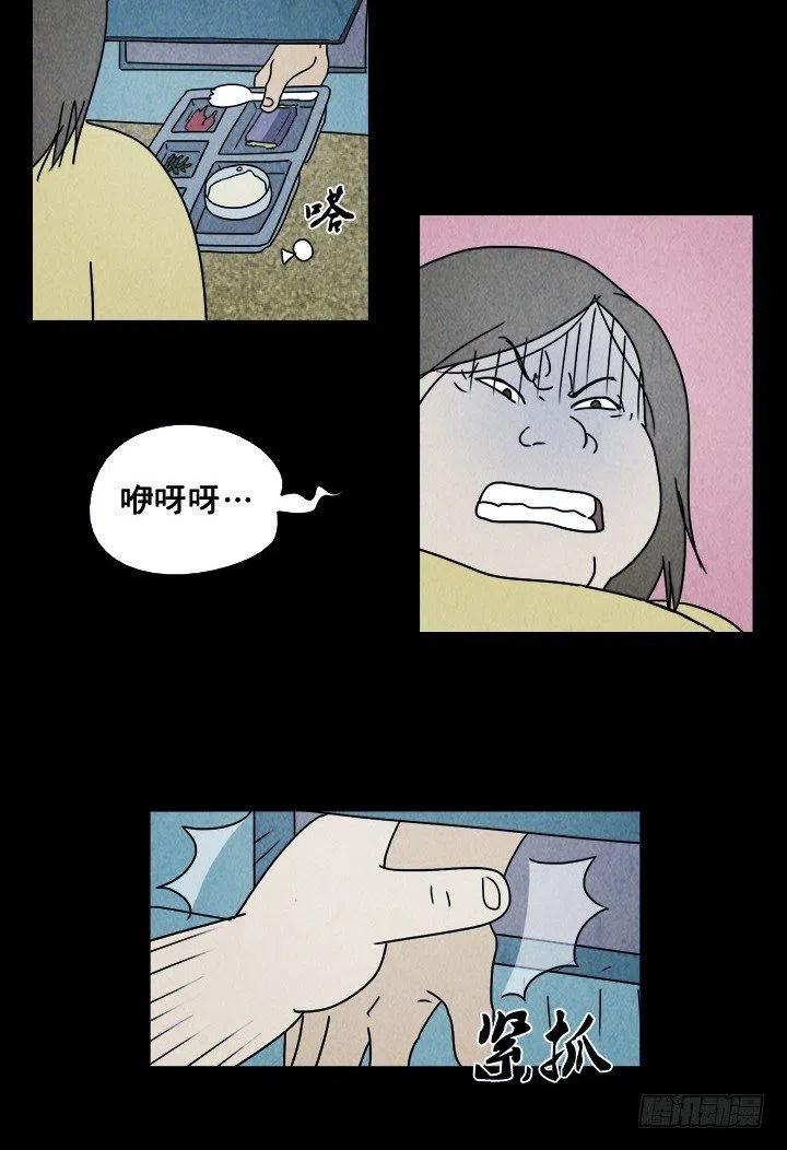 奇奇妙妙汉字漫画,特殊的女人2图