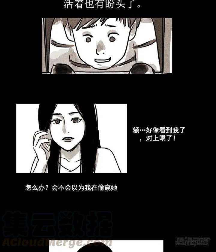 奇奇妙妙韩国电影漫画,对面楼的姑娘1图