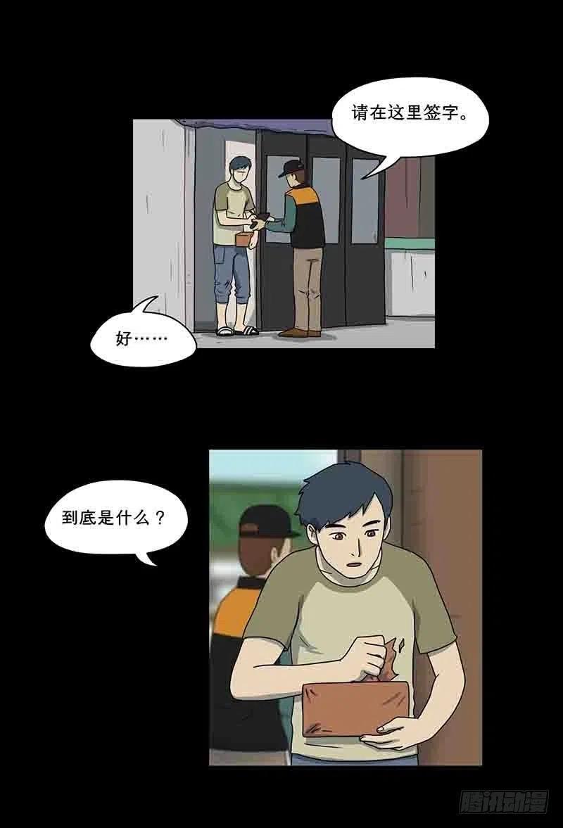 奇奇妙妙漫画,游戏迷2图