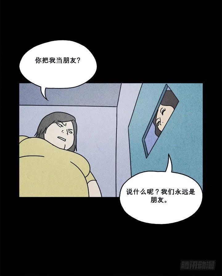 奇奇妙妙汉字漫画,特殊的女人2图