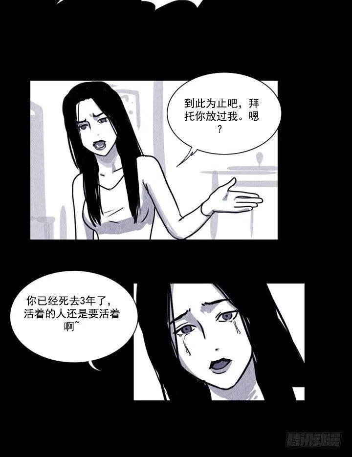 奇奇妙妙汉字漫画,对面楼的姑娘2图