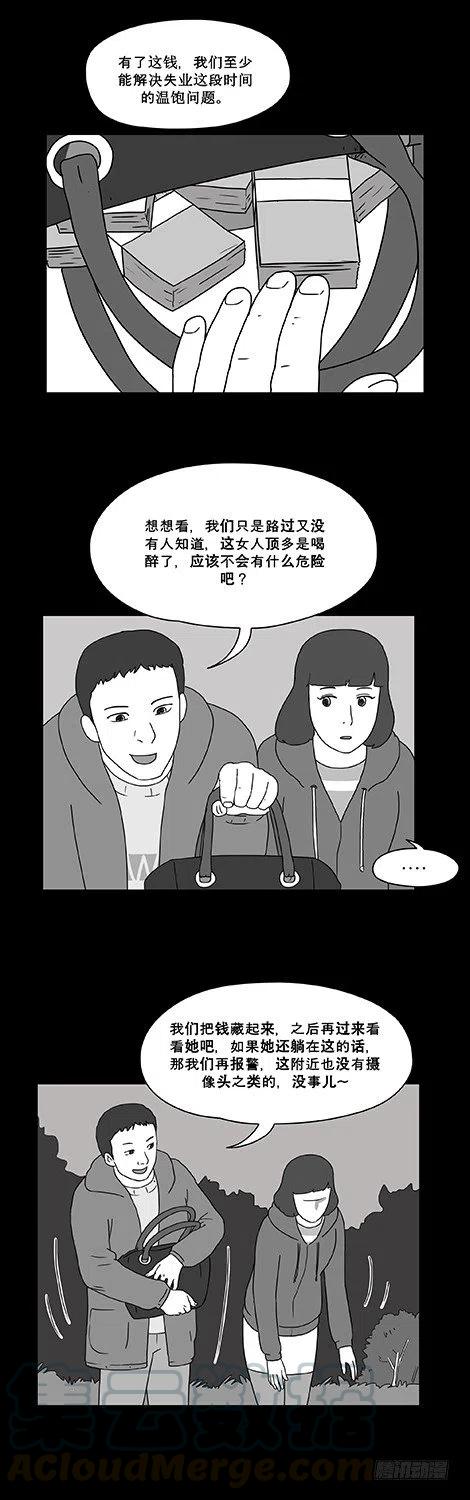 奇奇妙妙漫画,偶遇1图