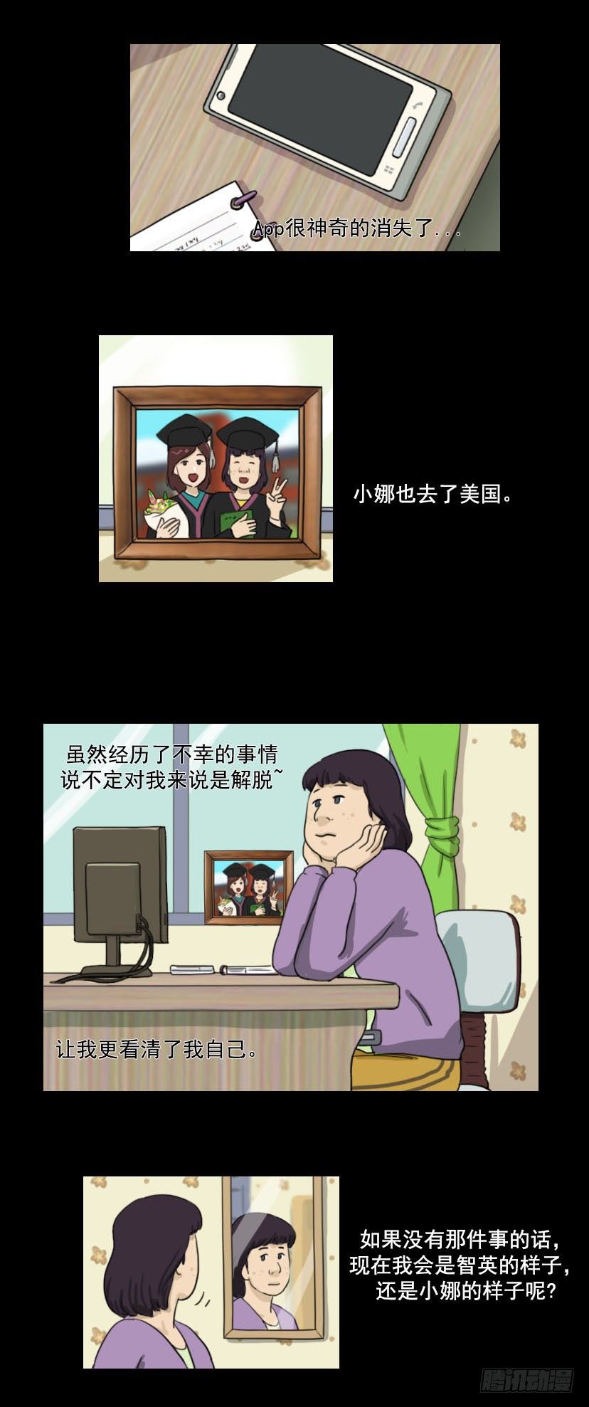 奇奇妙妙救援队全集在线观看漫画,美人1图