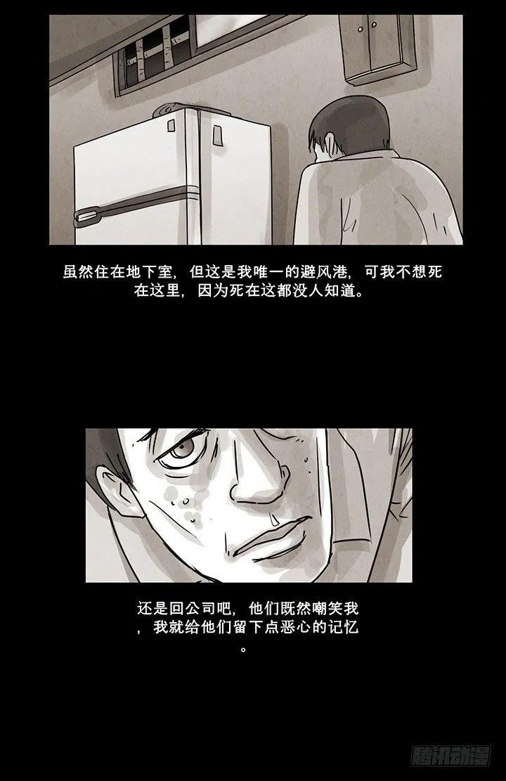 奇奇妙妙汉字漫画,租借幸福2图