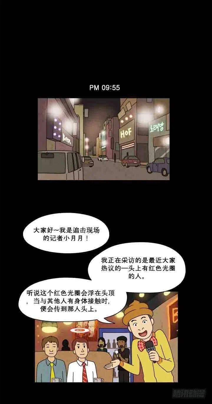 奇奇妙妙救援队全集在线观看漫画,红色光圈2图