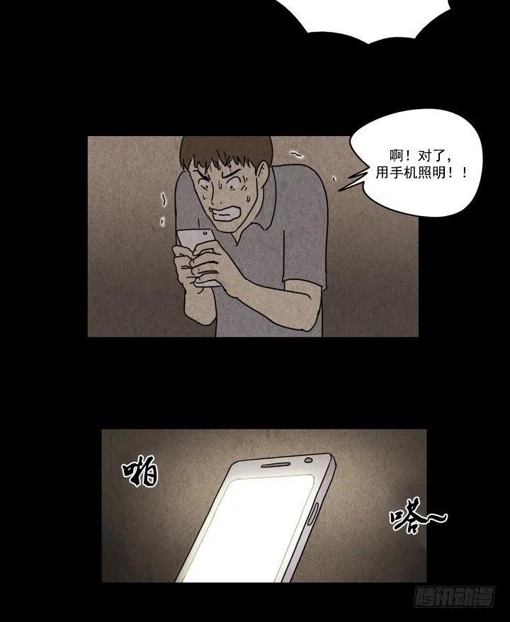 奇奇妙妙漫画,凶宅2图