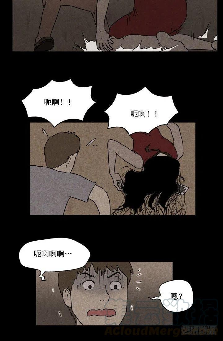 奇奇妙妙玩具屋漫画,凶宅1图