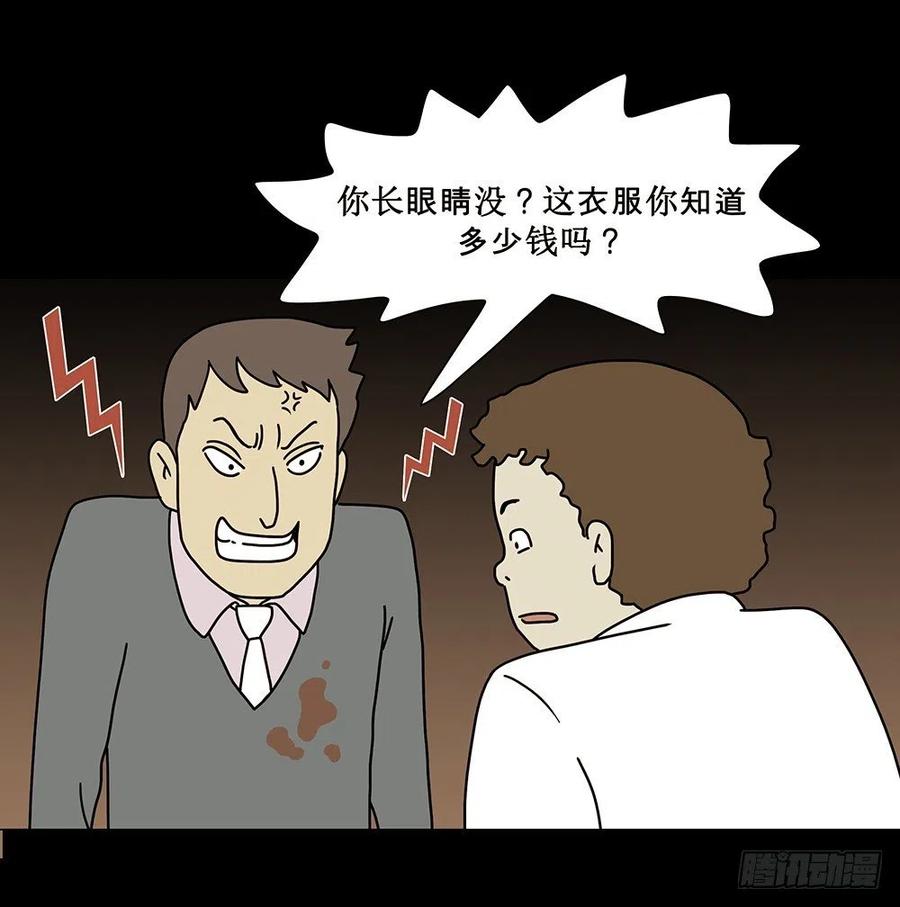 奇奇妙妙汉字漫画,梦想成真2图
