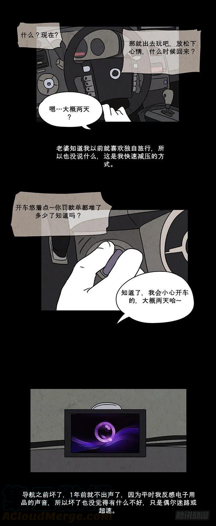 奇奇妙妙救援队动画片全集漫画,夜路1图