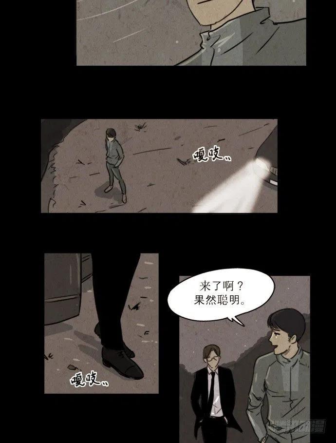 奇奇妙妙恐龙世界动画片100集漫画,我杀了我自己2图