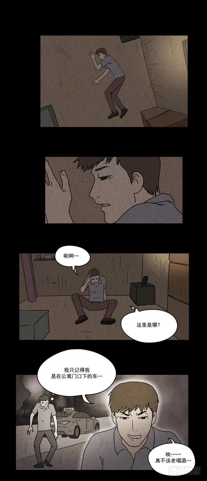 奇奇妙妙漫画,凶宅2图