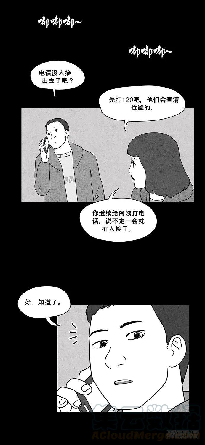 奇奇妙妙漫画,偶遇2图