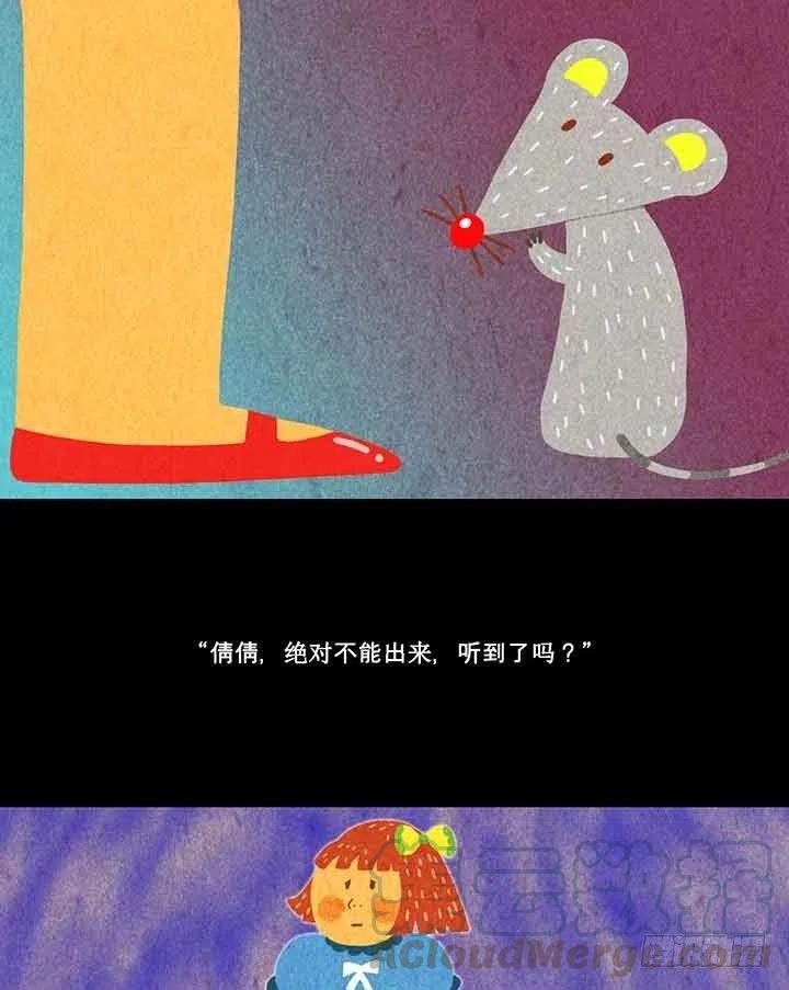 奇奇妙妙汉字漫画,倩倩与女巫1图